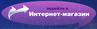 ������� � ��������-�������