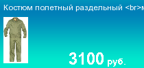 ������ �������� ���������� �-700/95 ������